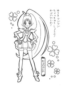 Nao Midorikawa coloring page